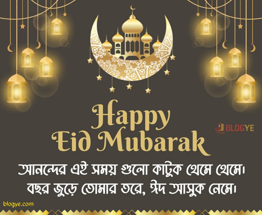 Eid Mubarak Facebook Post with Image