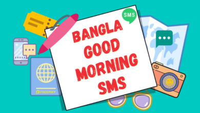 Bangla Good Morning SMS and Messages - বাংলা গুড মনিং এসএমএস শুভ সকাল মেসেজ