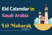 সৌদি আরবে ঈদ কবে - Eid Calendar in Saudi Arabia