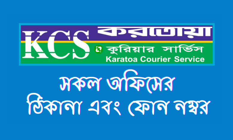 Karatoa Courier Service All Branch Address and Contact