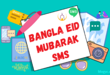 Bangla Eid Mubarak SMS