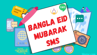 Bangla Eid Mubarak SMS