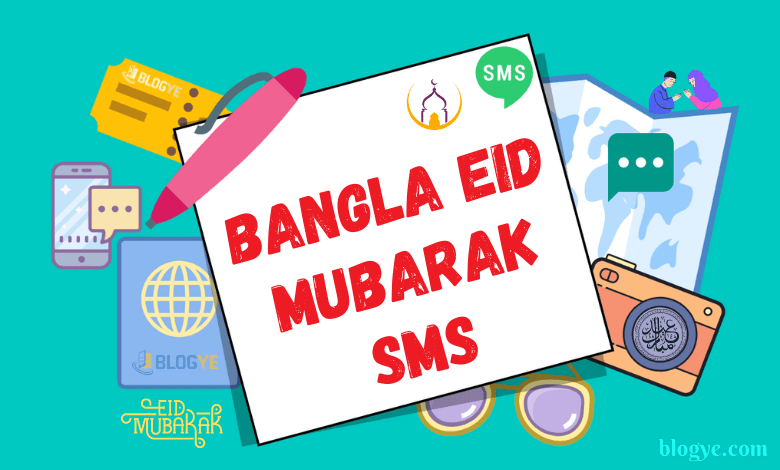 Bangla Eid Mubarak SMS